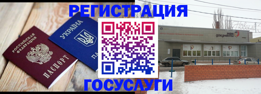 купить прописку в Коврове