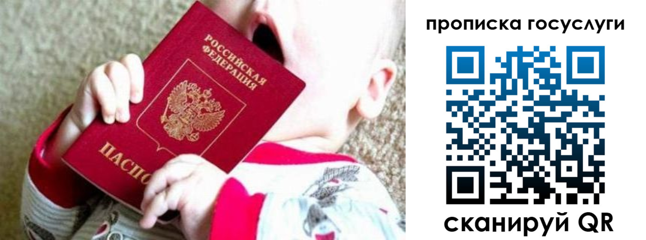 временная регистрация собственник в Коврове