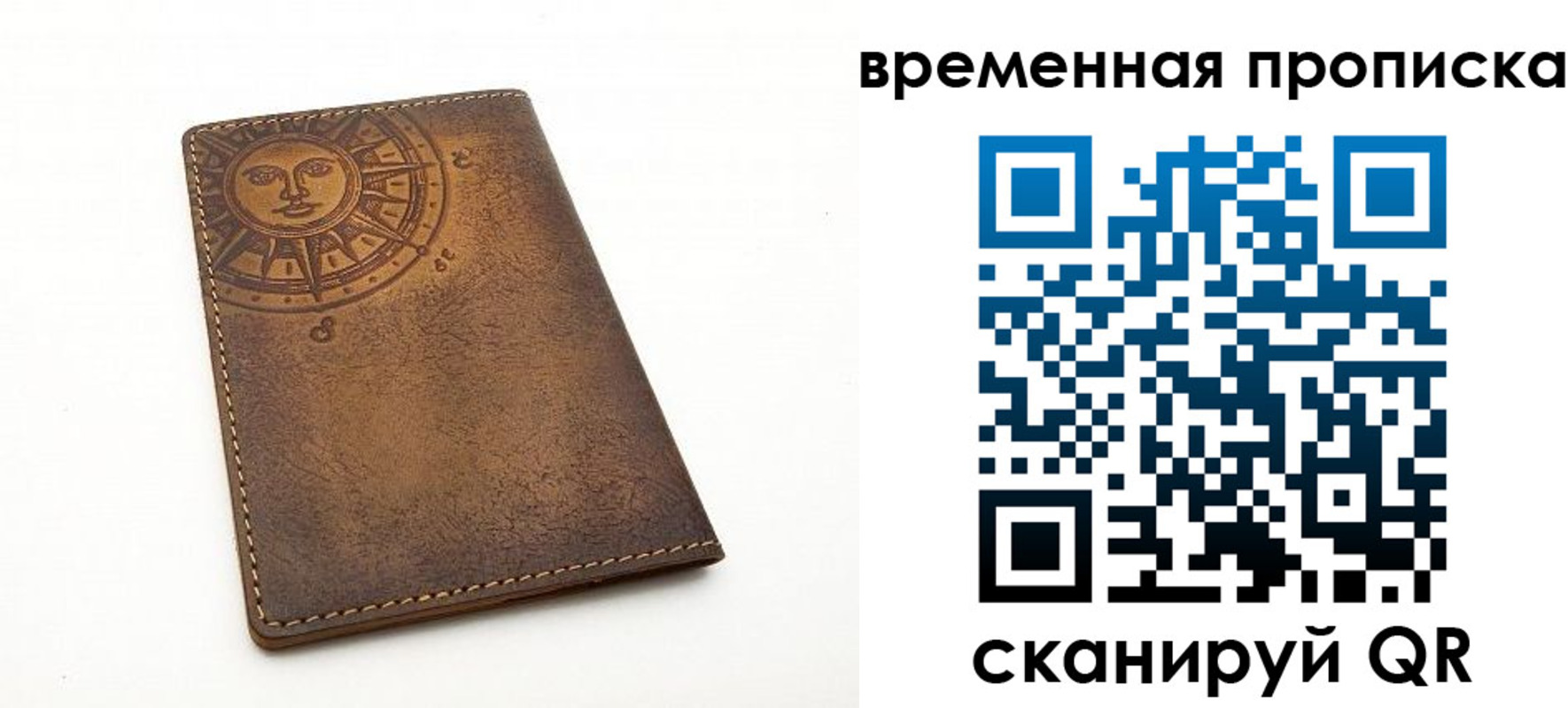 купить прописку в Коврове