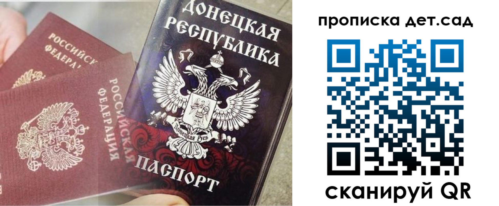 прописка 2025 в Коврове