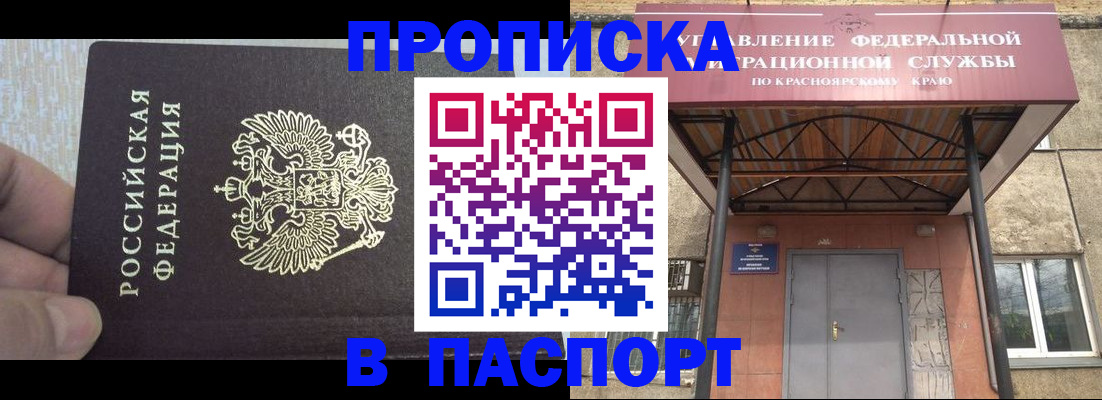 временная регистрация для всех в Коврове