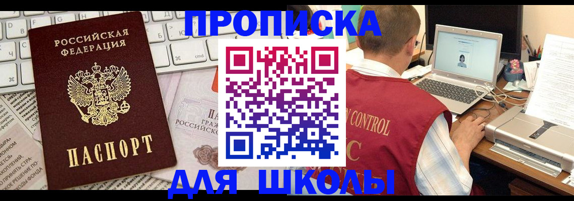 прописка паспорт в Коврове