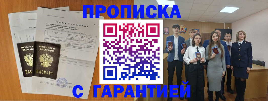 временная прописка в Коврове