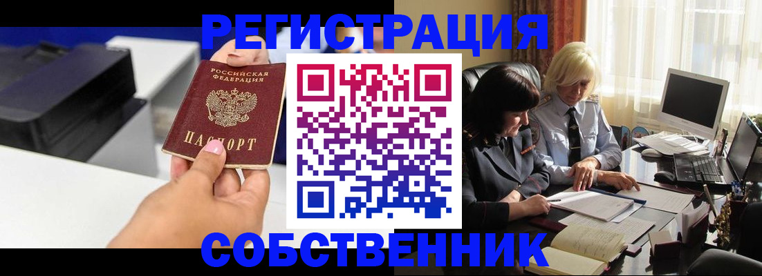 временная регистрация купить в Коврове