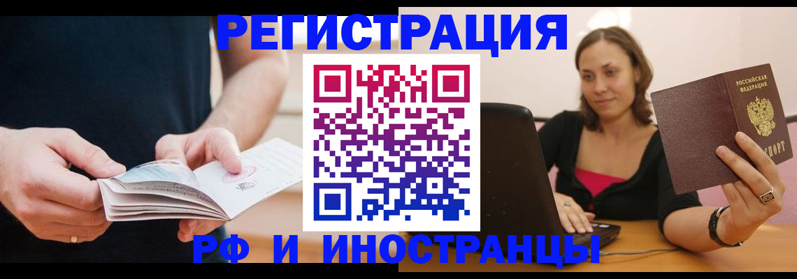 прописка от собственника в Коврове