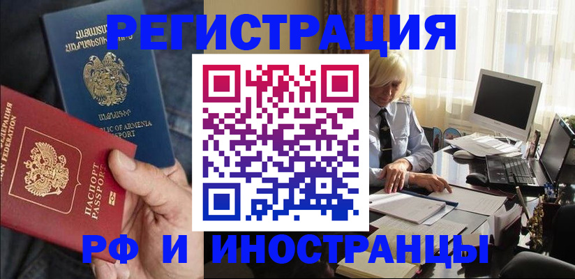 регистрация в Коврове