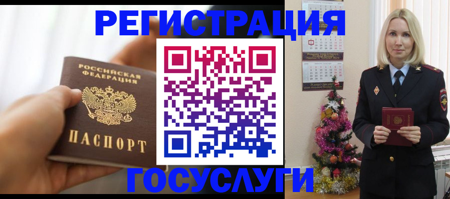 временная регистрация адрес в Коврове