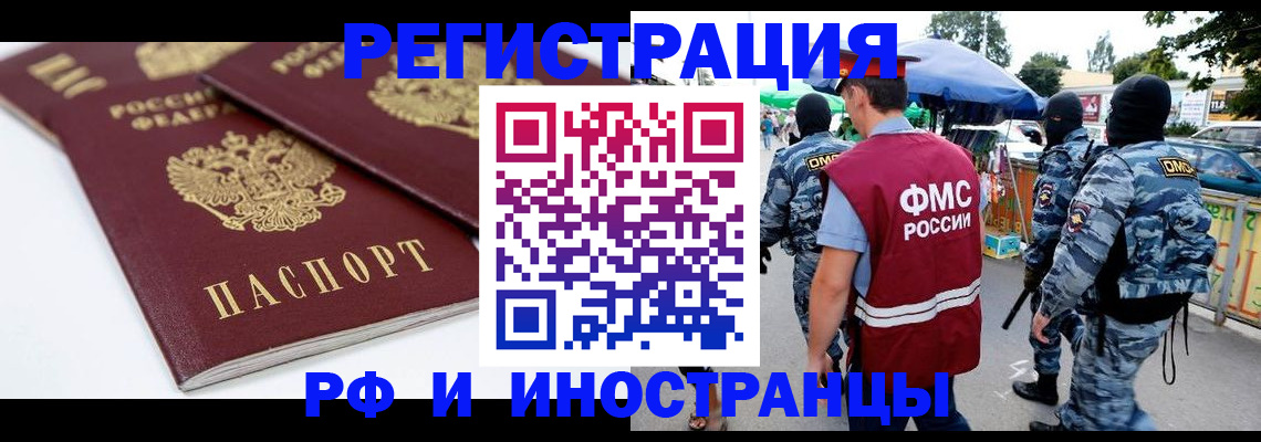 прописка в Коврове