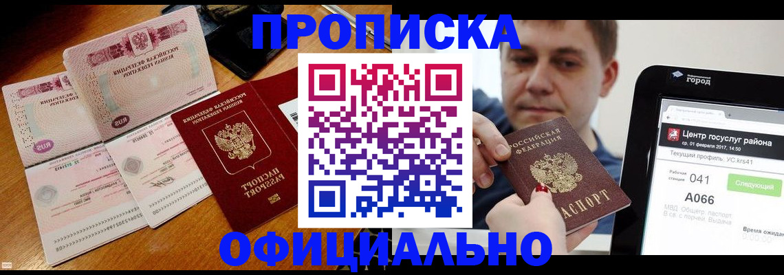 прописка поиск в Коврове