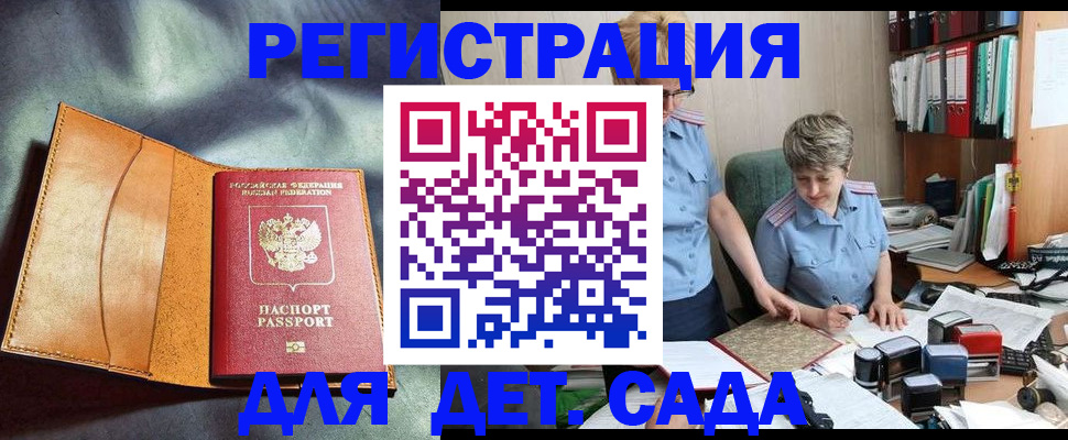 прописка штамп в Коврове
